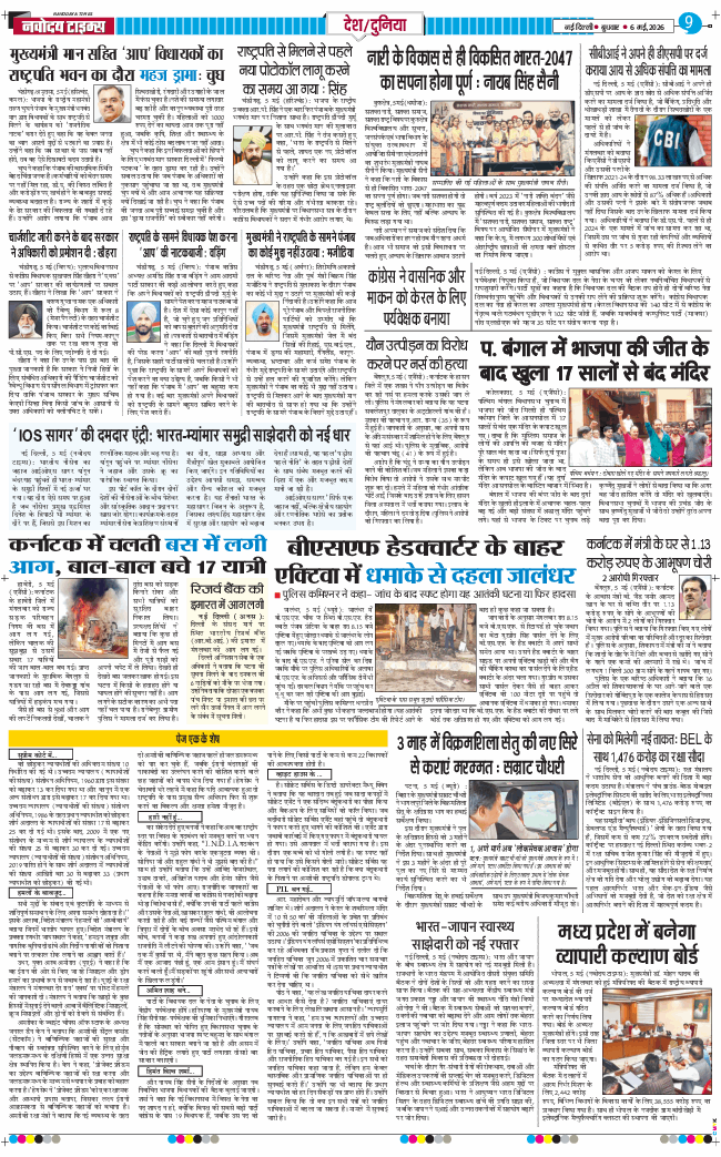 Main Edition 2026-05-06