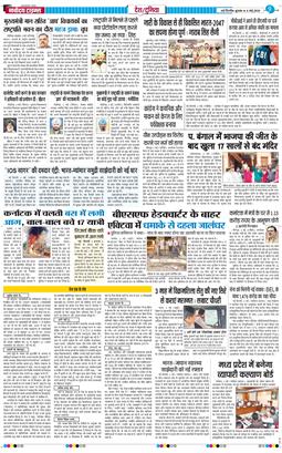 Main Edition 2026-05-06