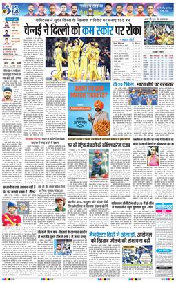 THE NAVODAYA TIMES MAIN UP 2026-05-06