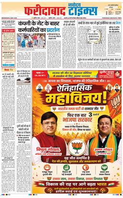 Faridabad 2026-05-06