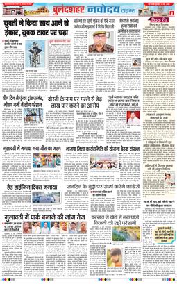 Ghaziabad 2026-05-06