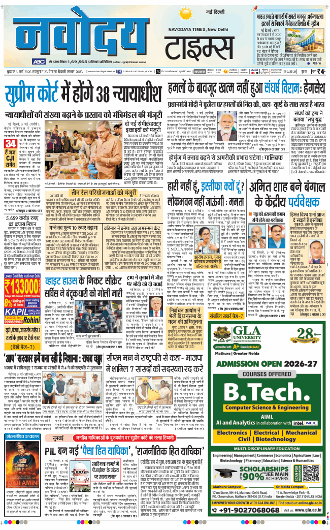 Main Edition 2026-05-06