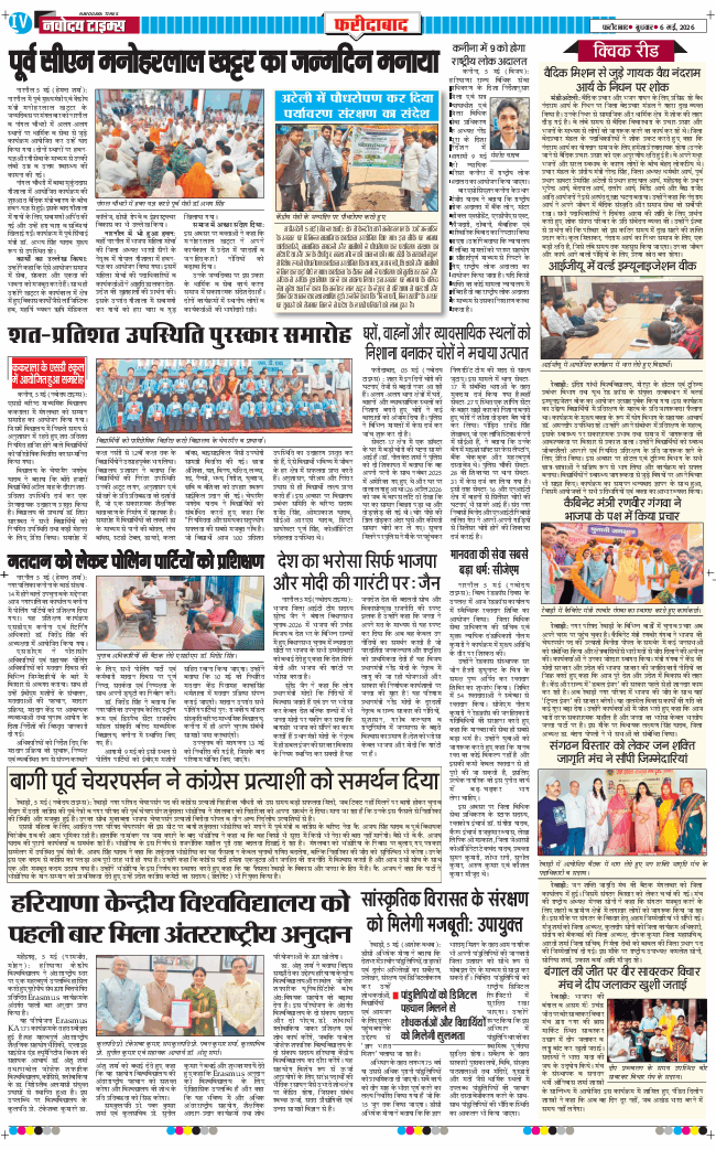 Faridabad 2026-05-06
