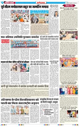 Faridabad 2026-05-06