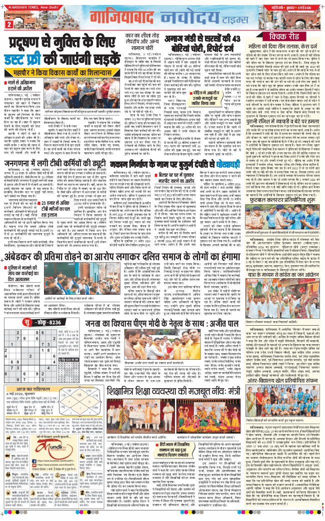 Ghaziabad 2026-05-06