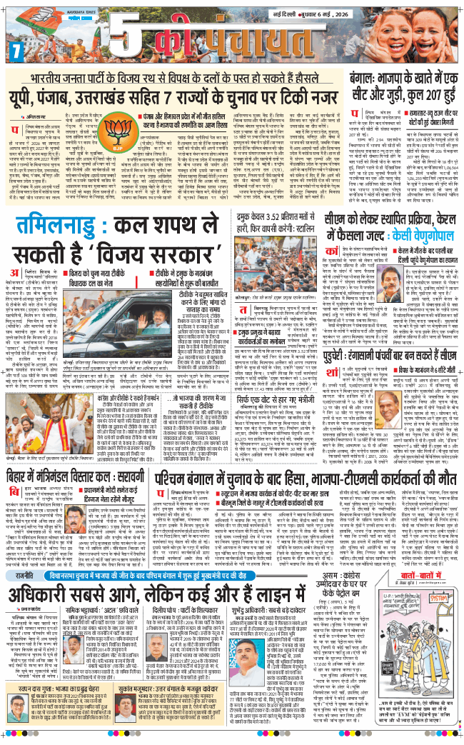 Main Edition 2026-05-06