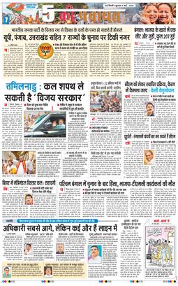 Main Edition 2026-05-06