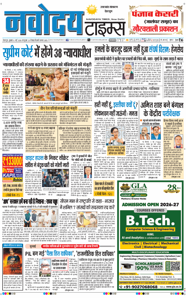 THE NAVODAYA TIMES MAIN UTTARAKHAND AND DEHRADUN 2026-05-06