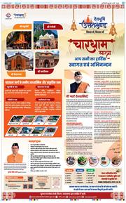THE NAVODAYA TIMES MAIN UP 2026-05-06