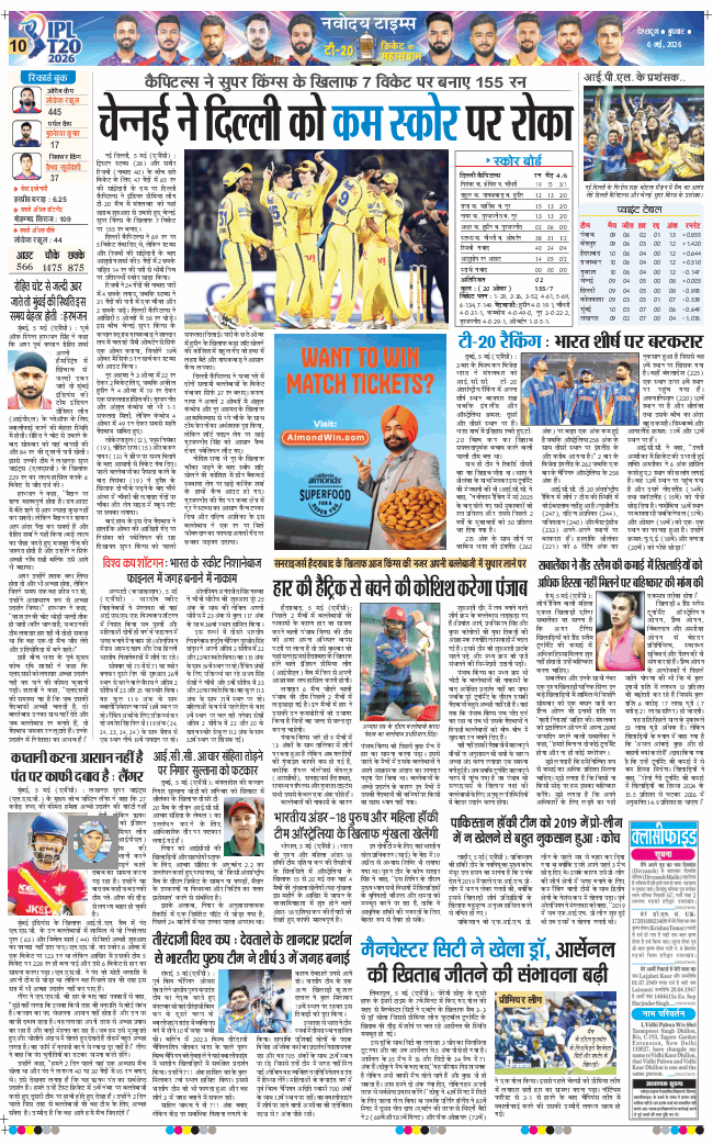 THE NAVODAYA TIMES MAIN UTTARAKHAND AND DEHRADUN 2026-05-06