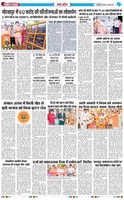THE NAVODAYA TIMES MAIN UP 2026-05-06