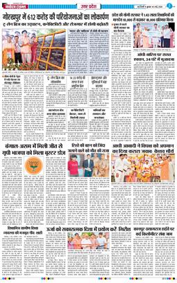 THE NAVODAYA TIMES MAIN UP 2026-05-06