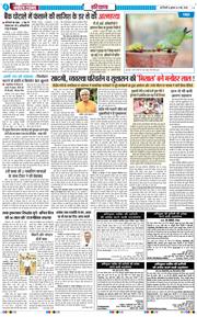 THE NAVODAYATIMES NCR MAIN 2026-05-06