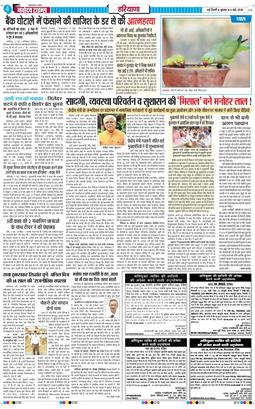 THE NAVODAYATIMES NCR MAIN 2026-05-06