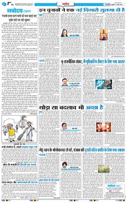 THE NAVODAYA TIMES MAIN UP 2026-05-06