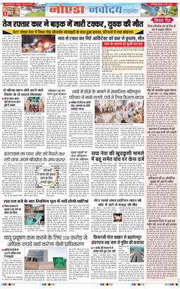 Noida 2026-05-06