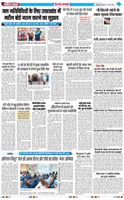 THE NAVODAYA TIMES MAIN UTTARAKHAND AND DEHRADUN 2026-05-06