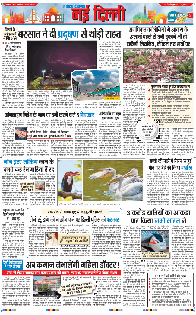Main Edition 2026-05-06
