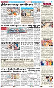 REWARI MAHENDERGARH TIMES 2026-05-06