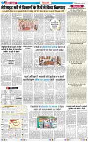 BHIWANI TIMES 2026-05-06