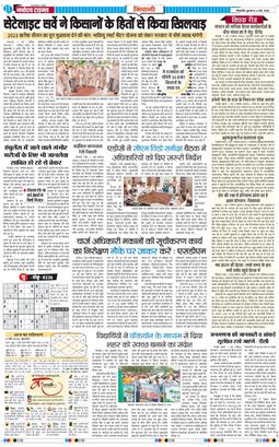 BHIWANI TIMES 2026-05-06