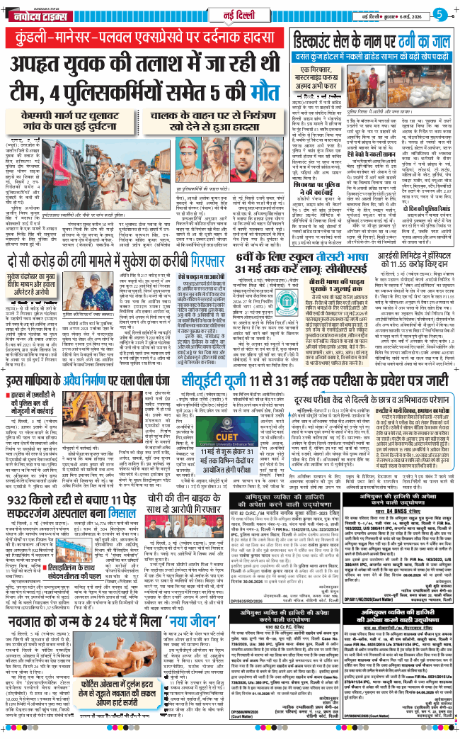 Main Edition 2026-05-06