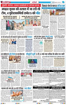 Main Edition 2026-05-06