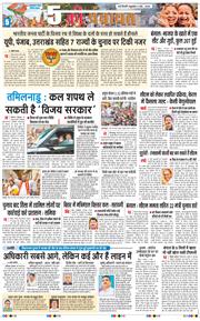 THE NAVODAYA TIMES MAIN UP 2026-05-06