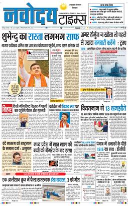 THE NAVODAYA TIMES MAIN UTTARAKHAND AND DEHRADUN 2026-05-07