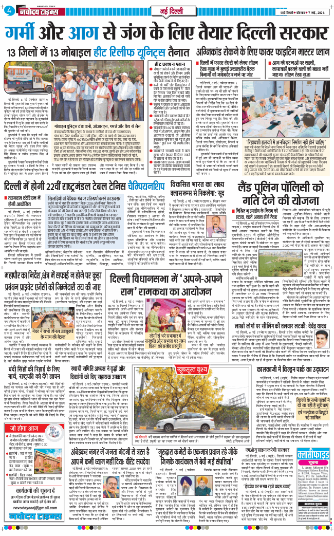 Main Edition 2026-05-07