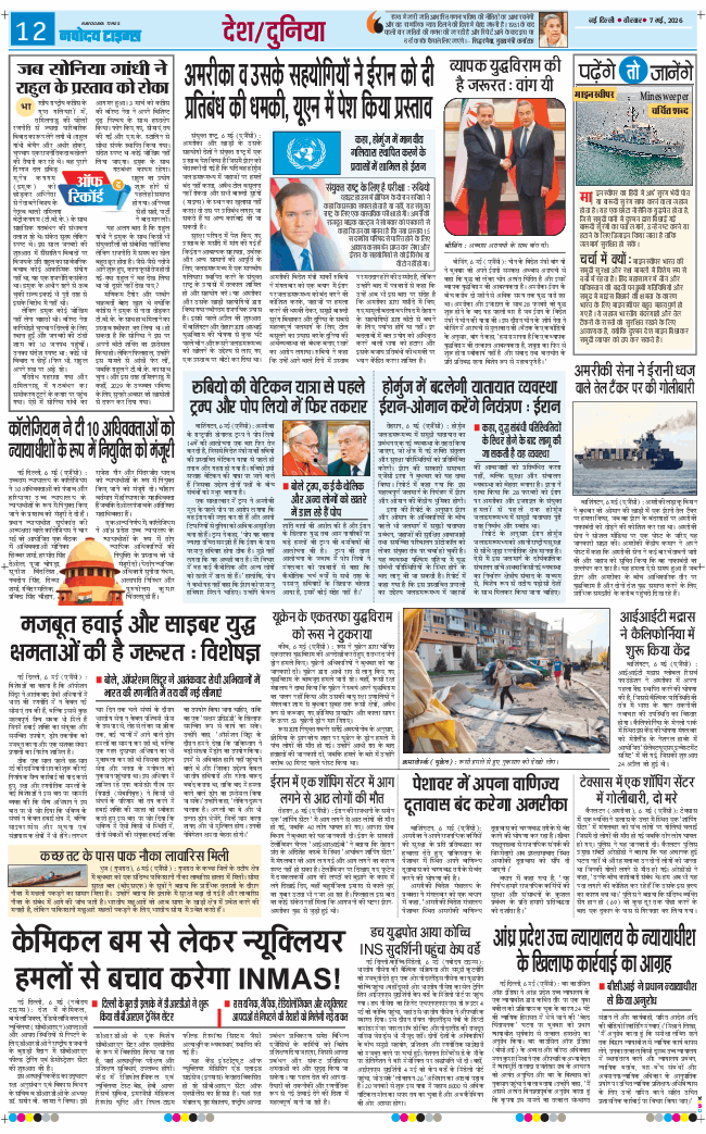 Main Edition 2026-05-07