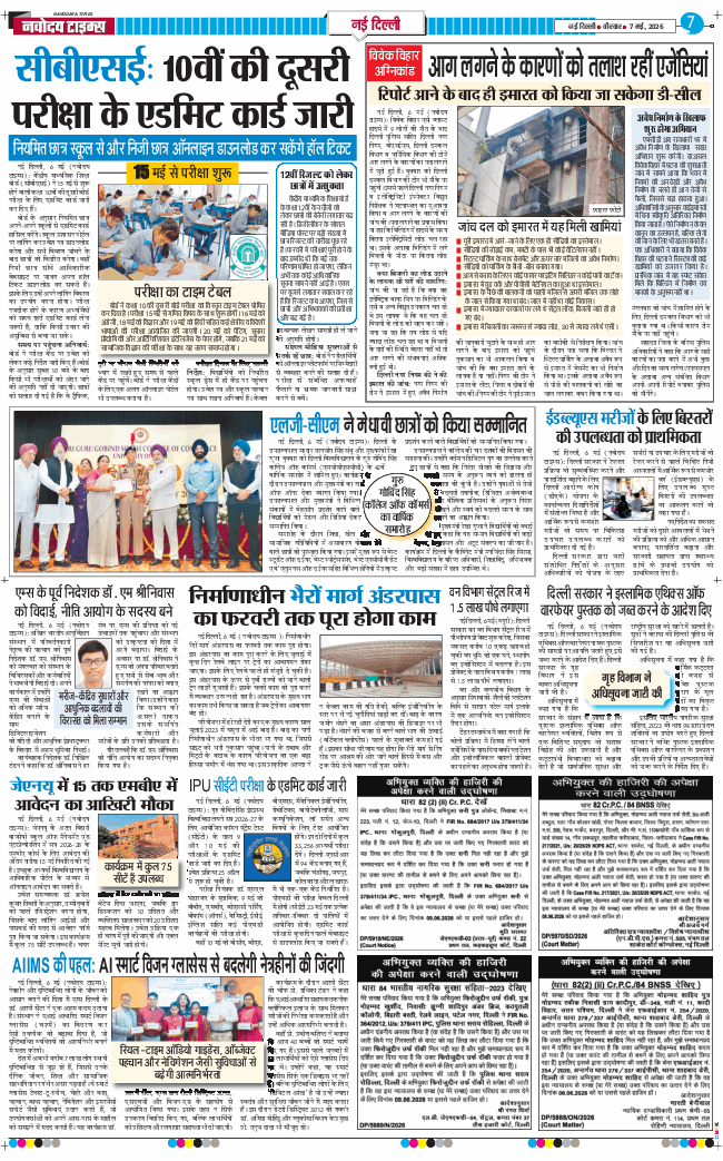 Main Edition 2026-05-07