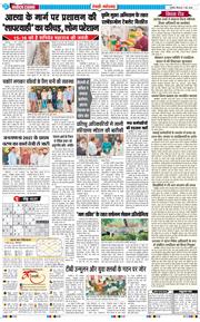 REWARI MAHENDERGARH TIMES 2026-05-07