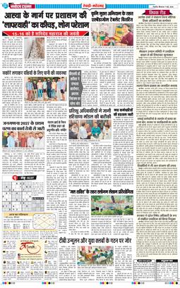 REWARI MAHENDERGARH TIMES 2026-05-07