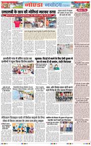 Ghaziabad 2026-05-07