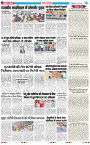 REWARI MAHENDERGARH TIMES 2026-05-07