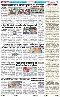 REWARI MAHENDERGARH TIMES 2026-05-07