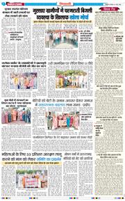 BHIWANI TIMES 2026-05-07