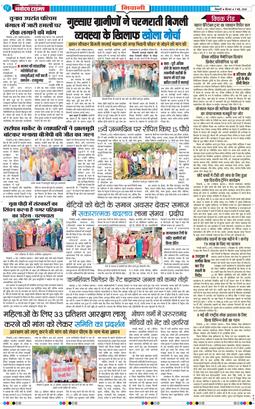 BHIWANI TIMES 2026-05-07