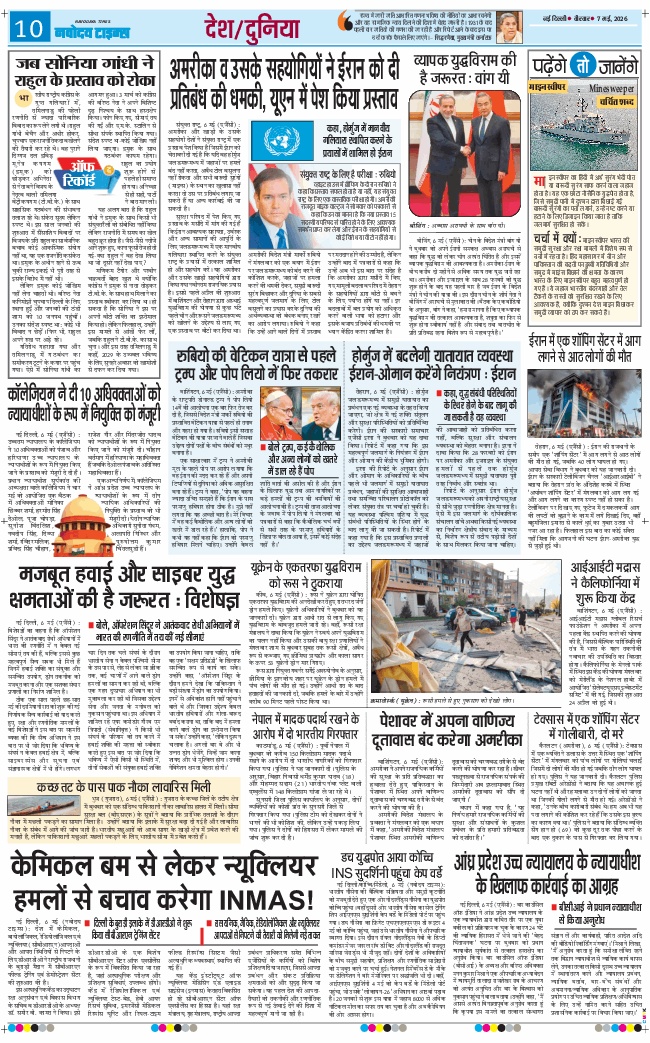 THE NAVODAYATIMES NCR MAIN 2026-05-07