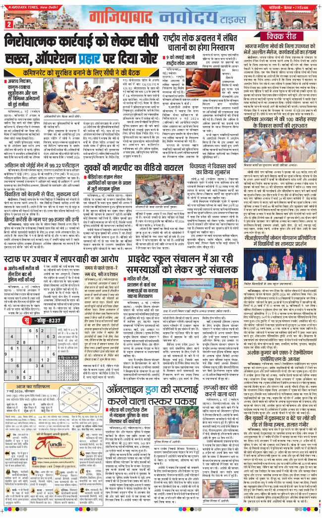Ghaziabad 2026-05-07