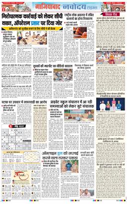 Ghaziabad 2026-05-07