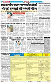 THE NAVODAYA TIMES MAIN UTTARAKHAND AND DEHRADUN 2026-05-07