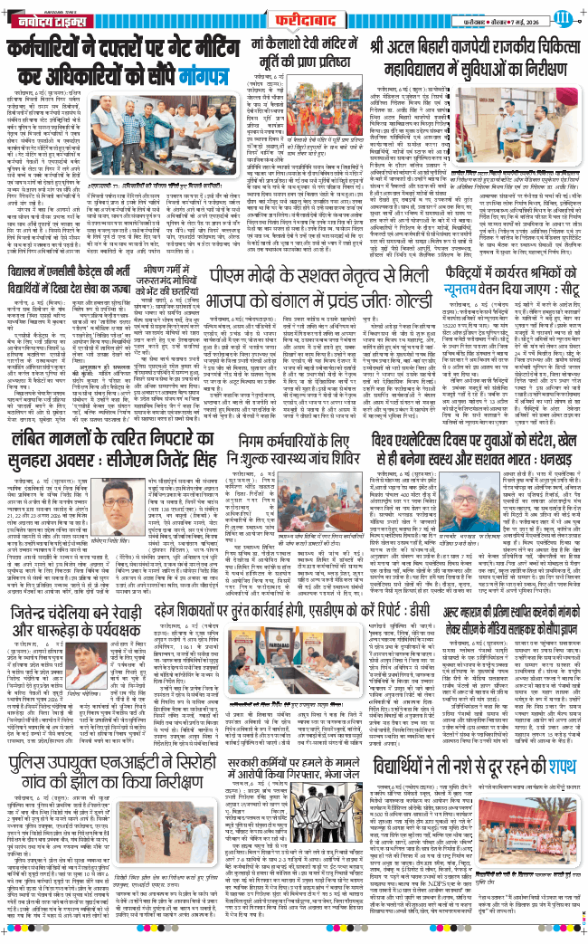 Faridabad 2026-05-07