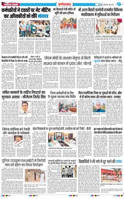 Faridabad 2026-05-07