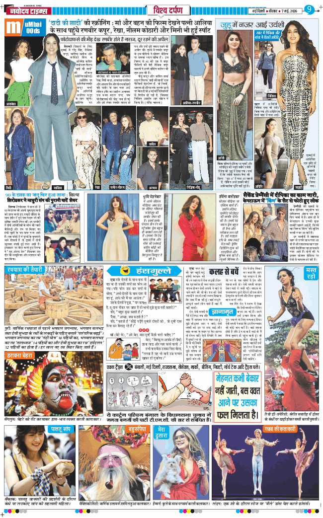 THE NAVODAYATIMES NCR MAIN 2026-05-07
