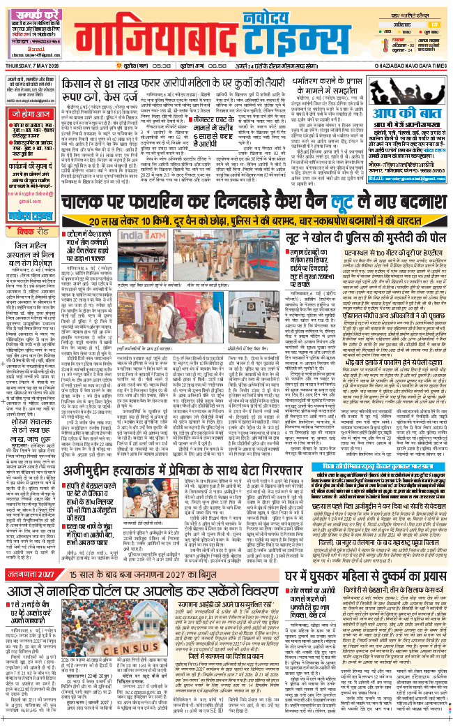 Noida 2026-05-07