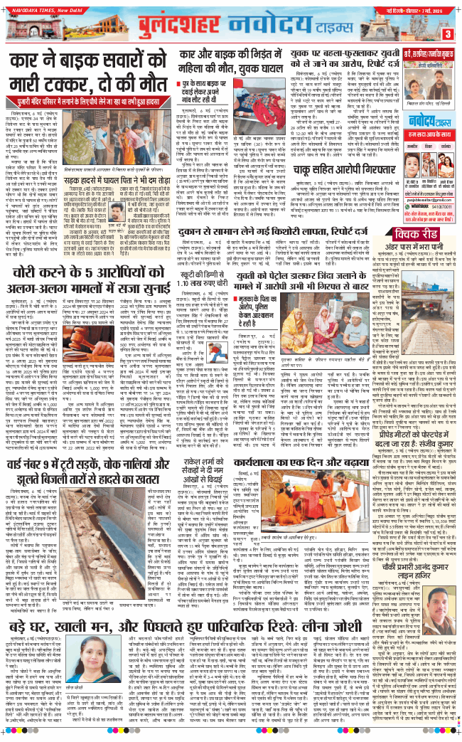 Noida 2026-05-07