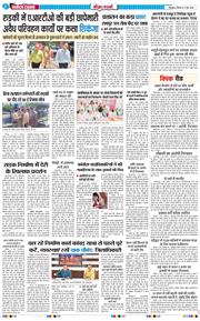 THE NAVODAYA TIMES MAIN UTTARAKHAND AND DEHRADUN 2026-05-07