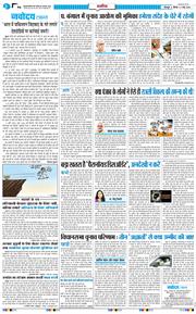 THE NAVODAYA TIMES MAIN UTTARAKHAND AND DEHRADUN 2026-05-07